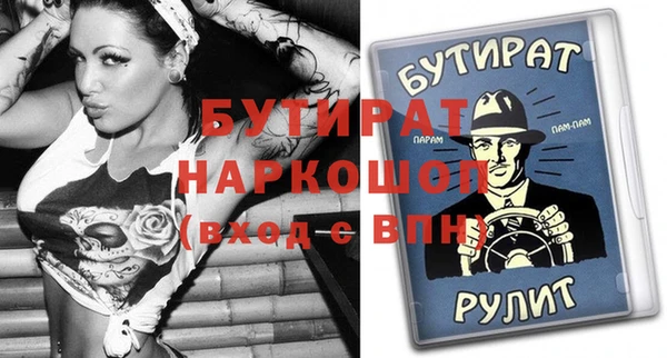 бутират Бородино