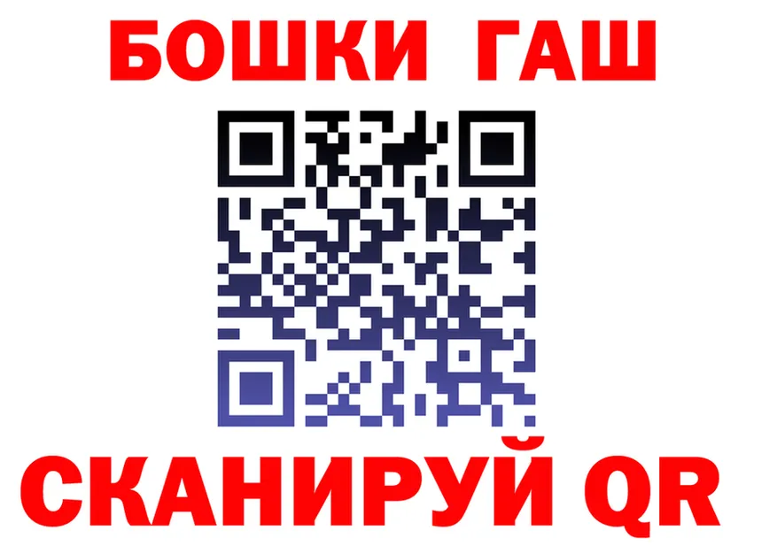 ГАШ гашик как зайти даркнет KRAKEN Краснообск