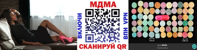 МДМА кристаллы  купить   Краснообск 