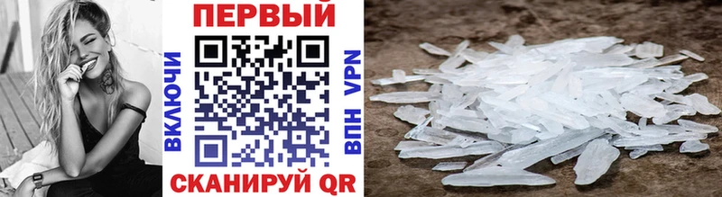 Метамфетамин витя  где купить наркоту  Краснообск 